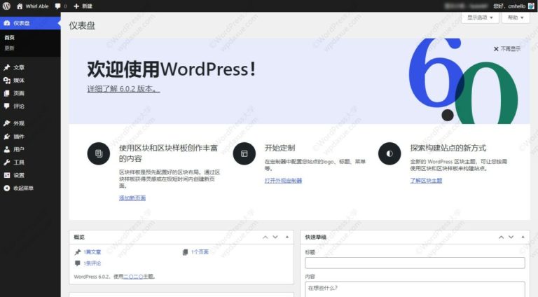 wordpress插件推荐-适合不同需求的wordpress插件大全