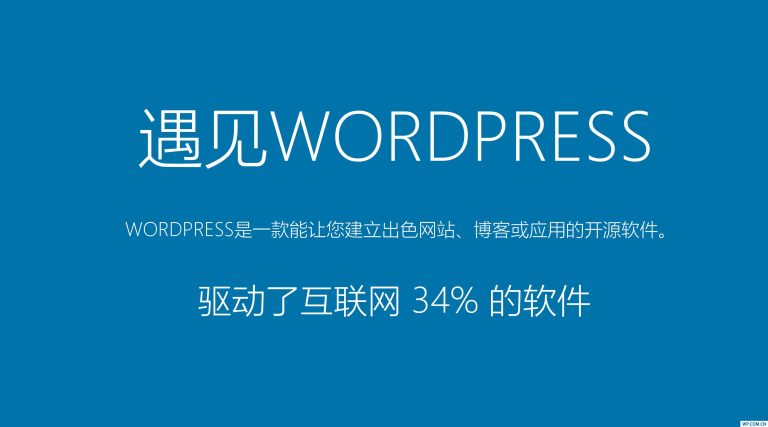 wordpress插件安装详细教程-如何快速安装热门wordpress插件