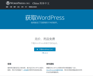 wordpress插件下载-寻找最全的wordpress中文插件下载资源