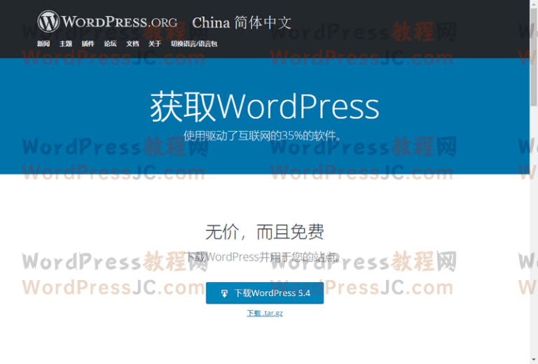 wordpress插件推荐-十大必备wordpress插件下载指南