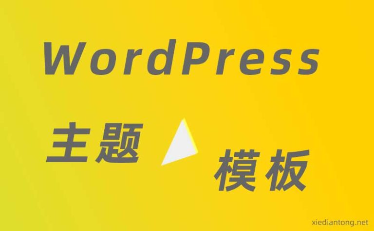 wordpress插件推荐-十大必备wordpress安全与优化插件