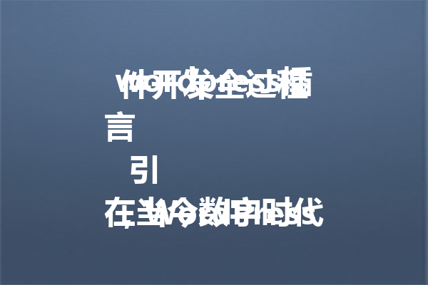  wordpress插件开发全过程
<p>参考文章：<a style=