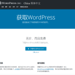 wordpress翻译插件-前端可翻译十几种语言