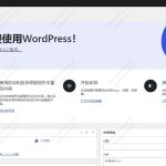 提升网站收益！必备的5款WordPress会员付费插件推荐！